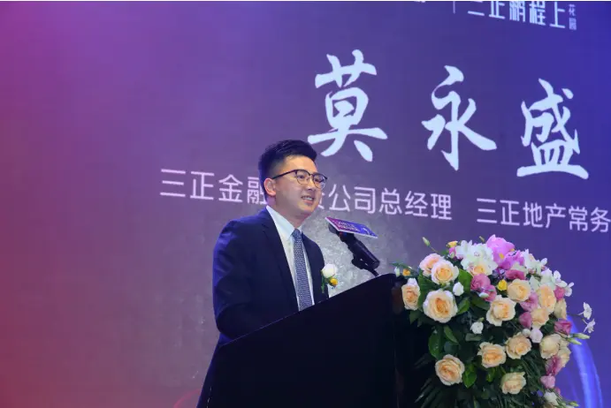 三正地产迭代产品鹏程上花园新品盛大发布