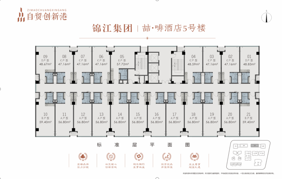 涧西自贸创新港X锦江·喆啡产权式酒店，区域未来不可限量