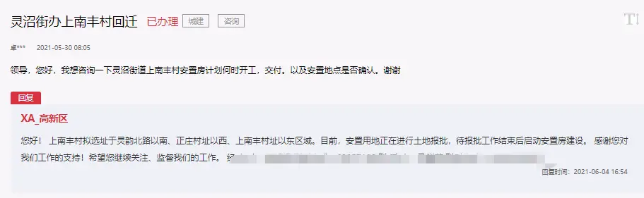曝光！西安二府庄、红旗村等6大城中村拆迁新进展！