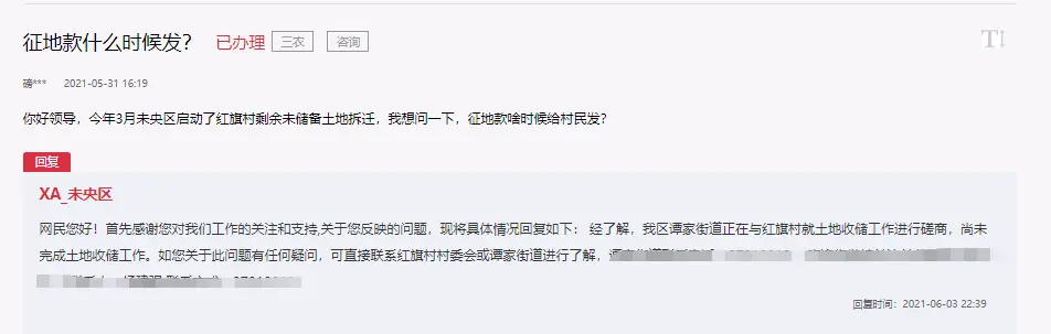 曝光！西安二府庄、红旗村等6大城中村拆迁新进展！