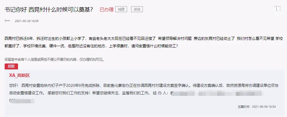 曝光！西安二府庄、红旗村等6大城中村拆迁新进展！