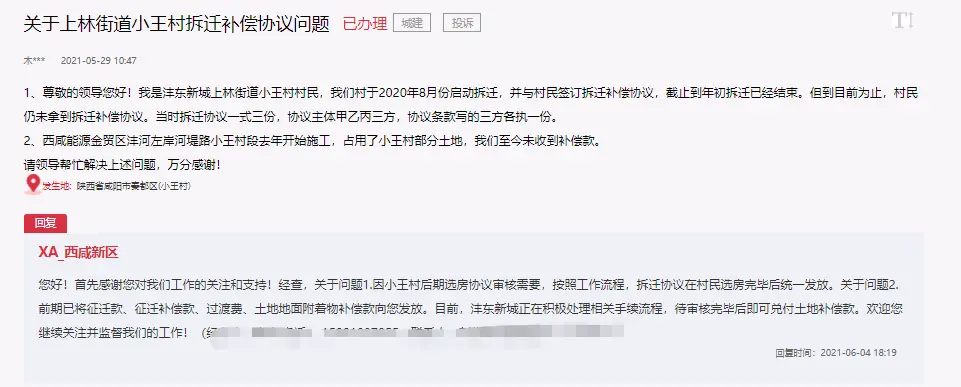 曝光！西安二府庄、红旗村等6大城中村拆迁新进展！