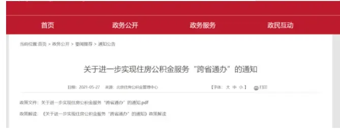 专家建议“取消公积金”？为何多数人却不领情，国家正式回应了
