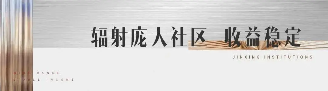 一间学府铺，撬动大财富丨奥园·学府里全临街学府铺来袭，开启你的“靠铺”人生！