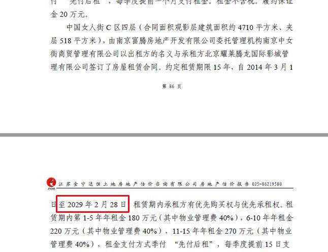 起拍总价3.49亿 南京江宁一老牌商业地标575套商铺被法院变卖
