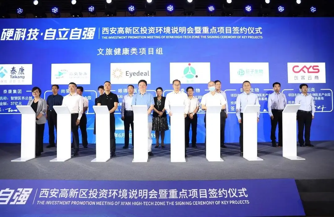 总投资685.46亿！ 高新签约小米研发中心等30个项目