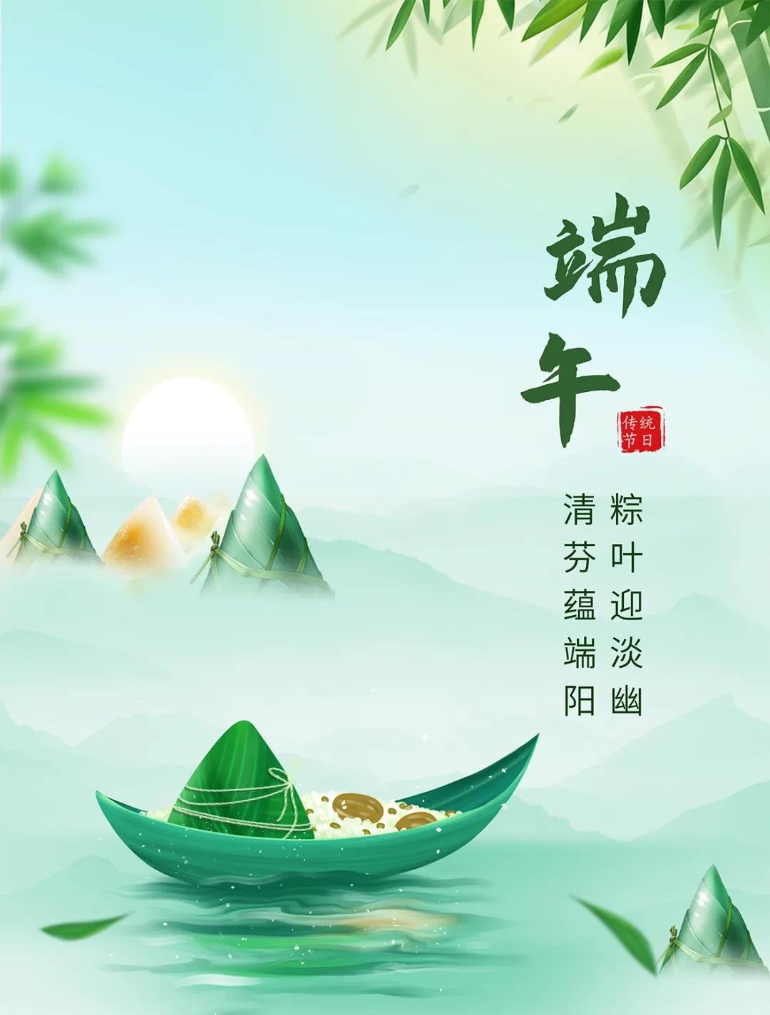 快乐同“芯” 情系端午丨水游城X公域邀您一起共度佳节！