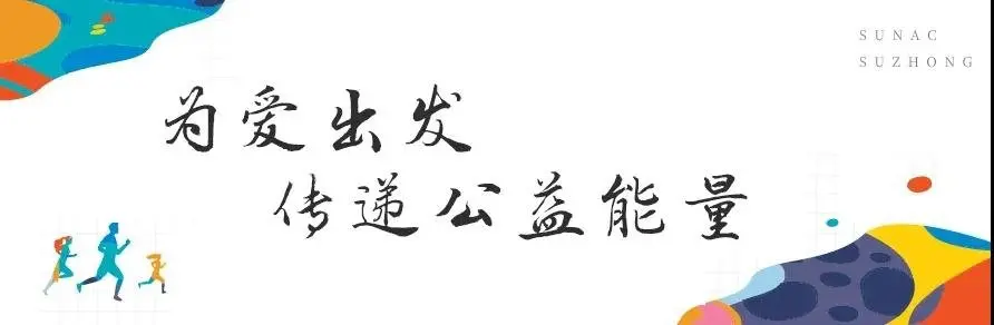融创健走未来2021｜镇江站报名开启，Are you ready？