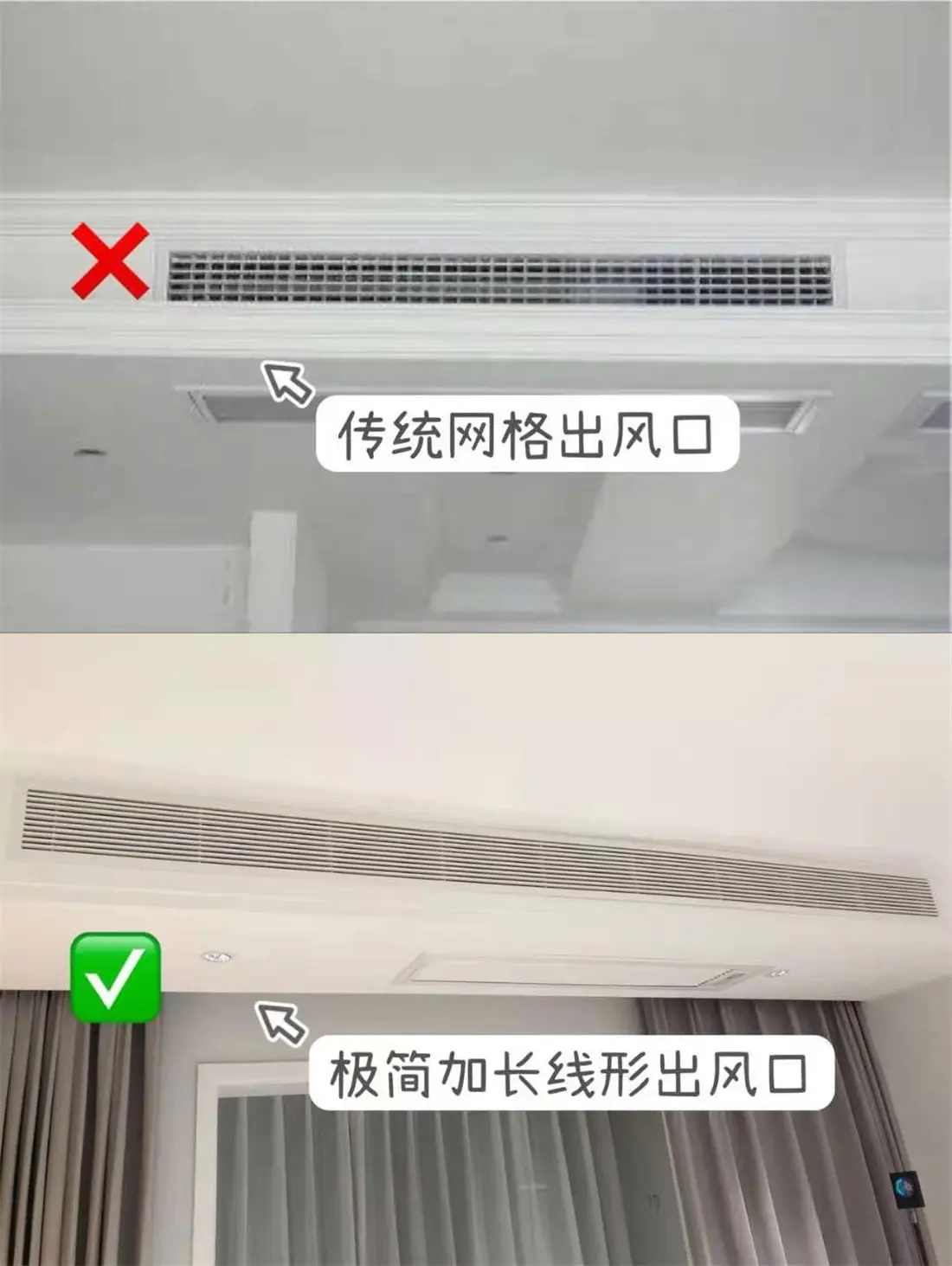 空调出风口】 一组对比图,明显相比传统网格的,后者加长极窄边框的