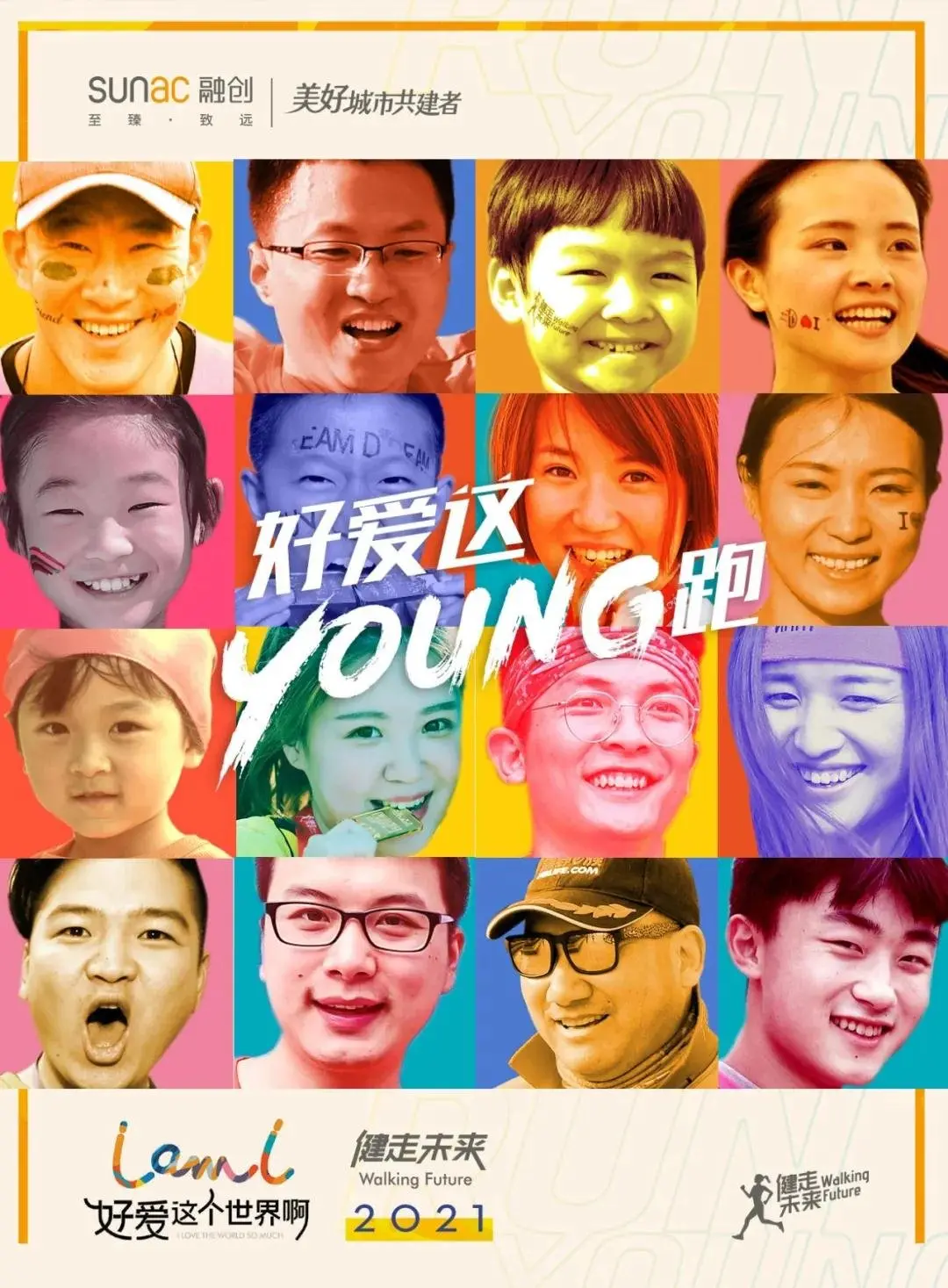融创健走未来2021｜镇江站报名开启，Are you ready？