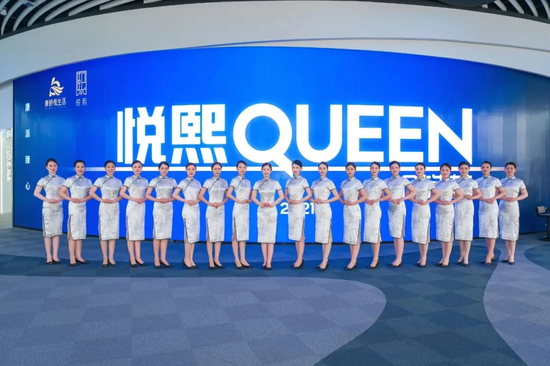 康桥悦生活:悦熙queen,c位出道!