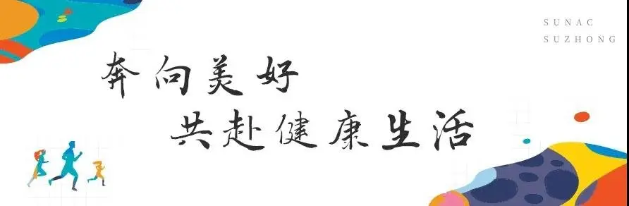 融创健走未来2021｜镇江站报名开启，Are you ready？