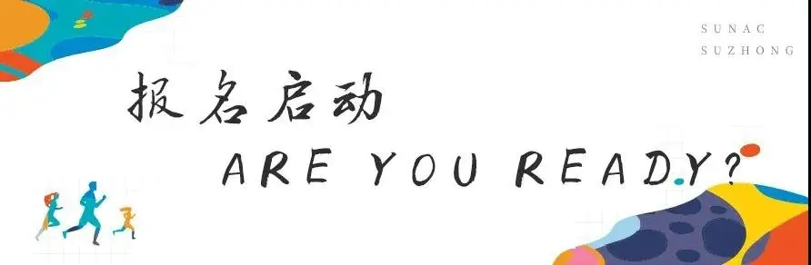 融创健走未来2021｜镇江站报名开启，Are you ready？