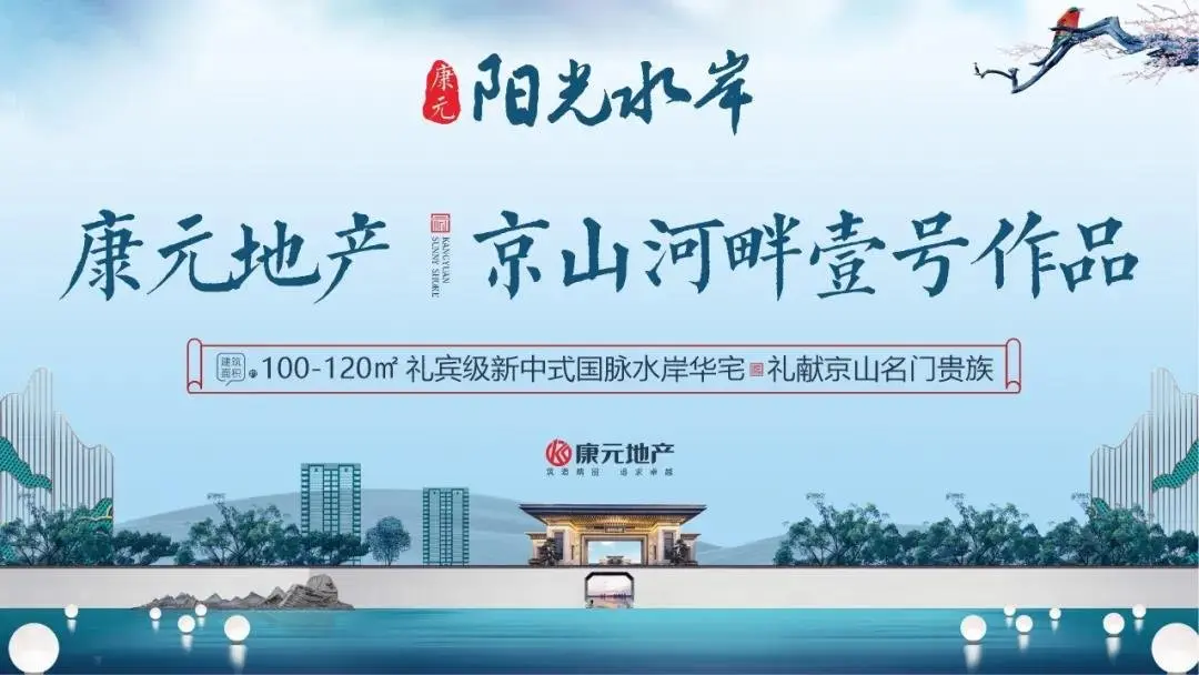 康元阳光水岸 | 浓情端午“粽”磅来袭！
