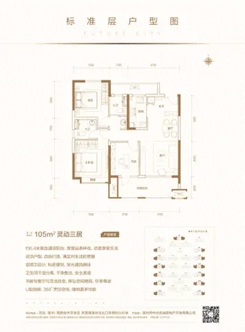 中冶未来城丨三开三捷 启新环京人居未来