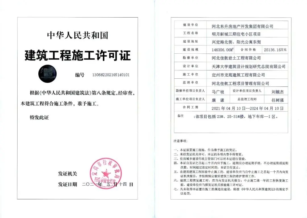 速观！定州北部体育公园旁又有大动作!