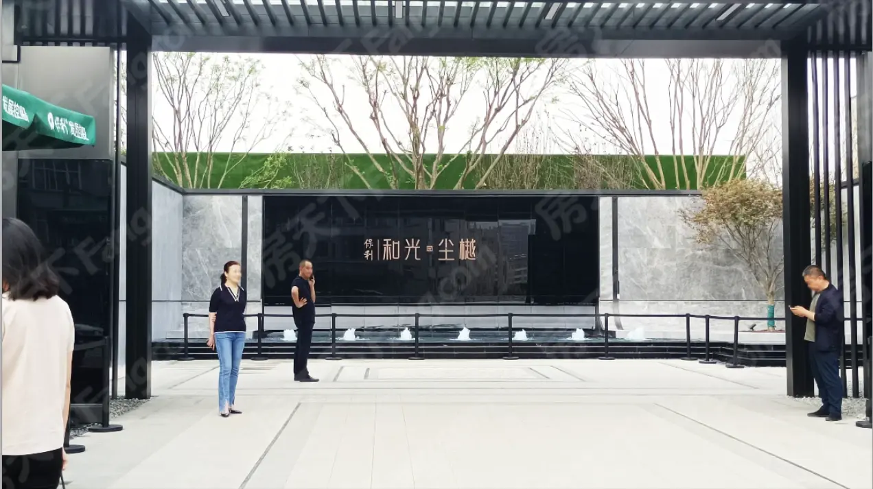 保利·和光尘樾-长治房天下