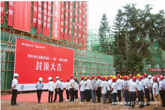 高黎贡勐赫小镇丨一期一组团18号楼封顶大吉