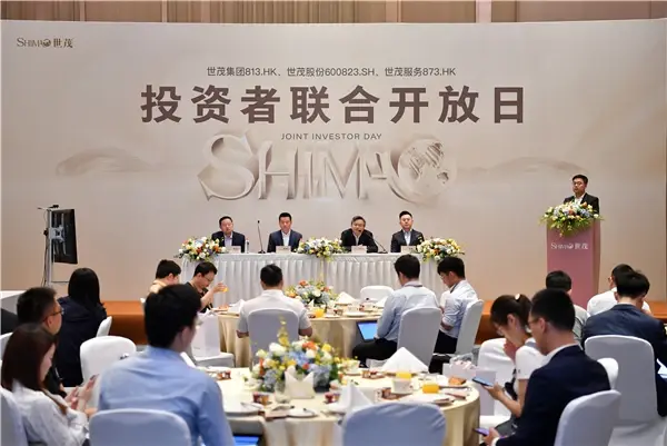 投资者联合开放日圆满收官 世茂股份自持商办五年增长可期