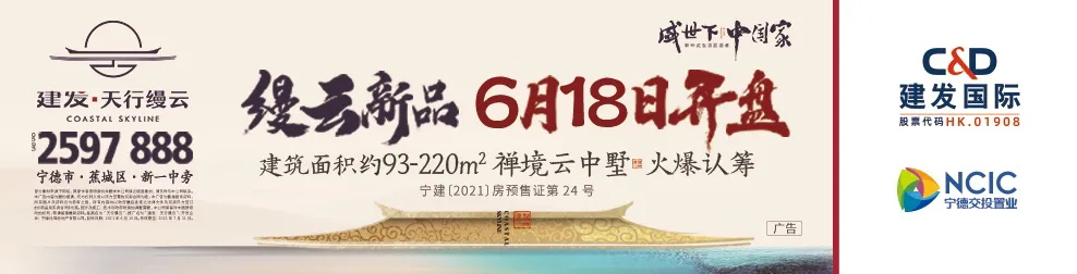 地壹现场 | 瑞盛集团以4.31亿元竞得福鼎玉塘片区54.5亩地块