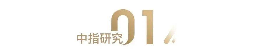 传统渠道持续收紧,房企融资新动向在哪里?