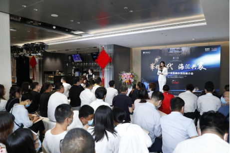 峯领时代·海汇共襄——中海2021京西商办推介峰会重磅启幕