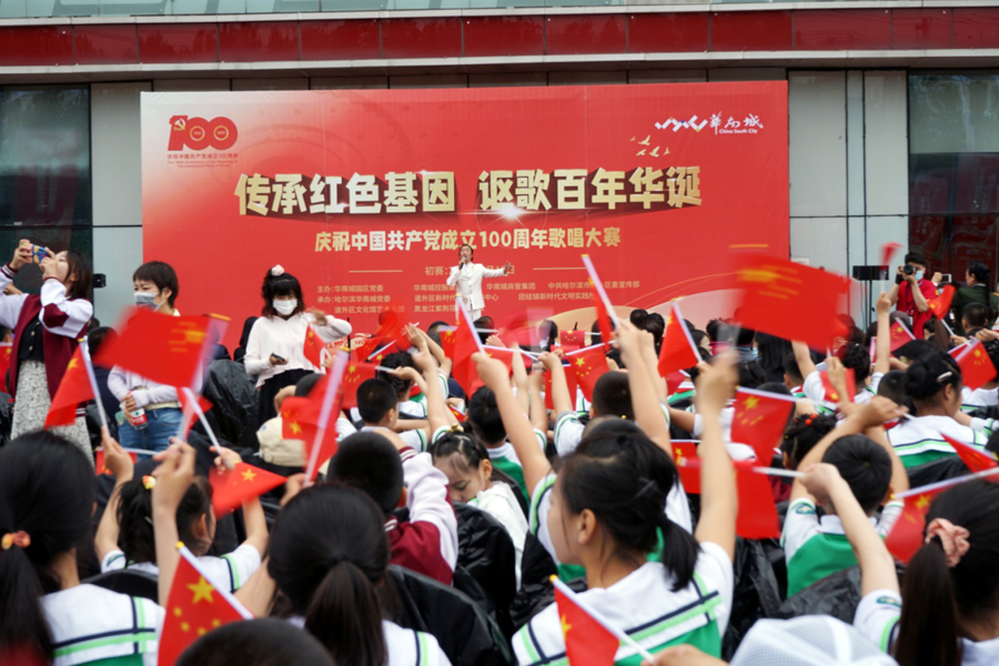 传承红色基因，讴歌百年华诞 ——哈尔滨华南城庆祝中国共产党成立100周年歌唱大赛（初赛）圆满落幕
