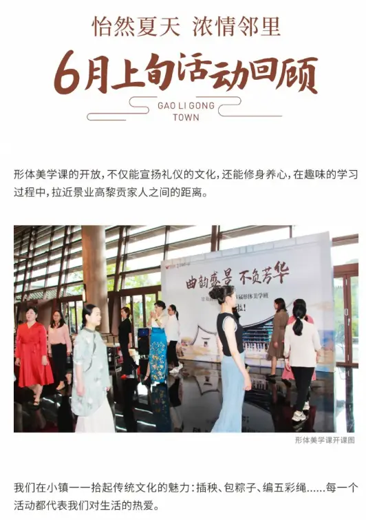 高黎贡小镇家书｜以六月热情，传递美好佳音