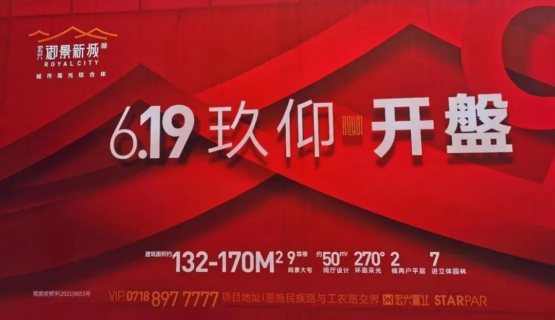 红盘今日被挤爆……