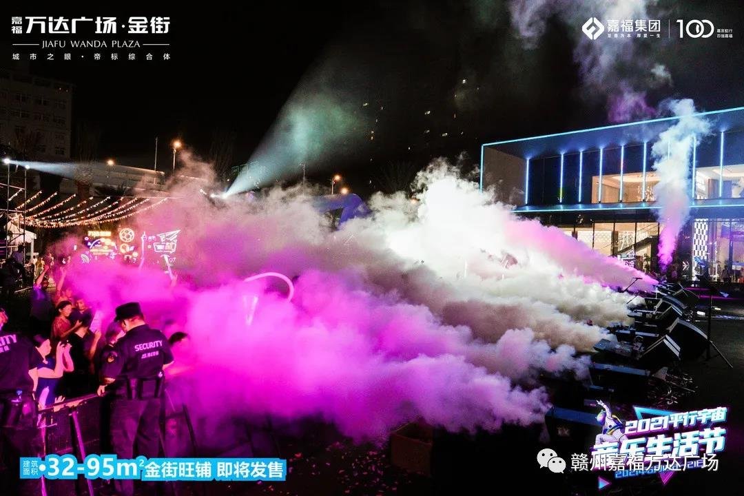 燃炸了！嘉福万达广场音乐生活节狂欢启幕，嗨翻全城！