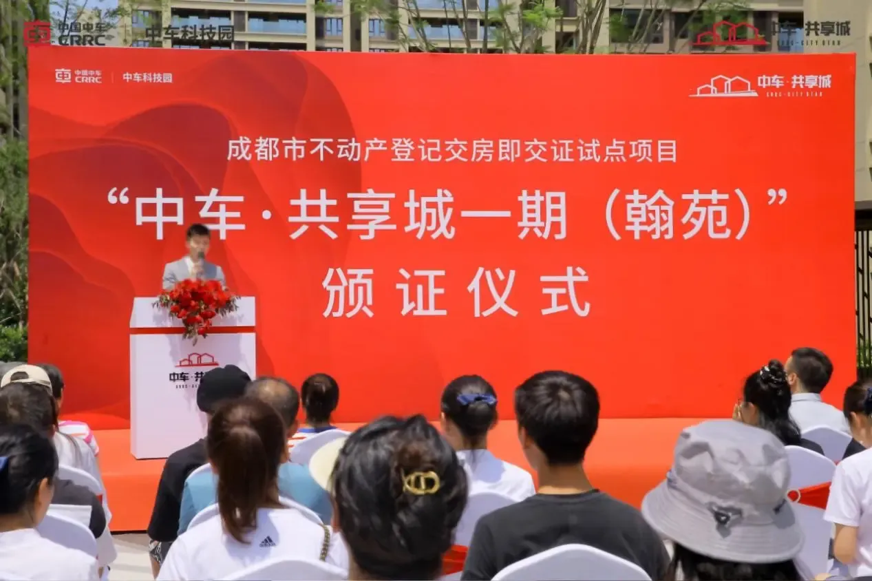 大境已“城”，心归家至丨中车·共享城不负时光，一期（翰苑）盛大交付
