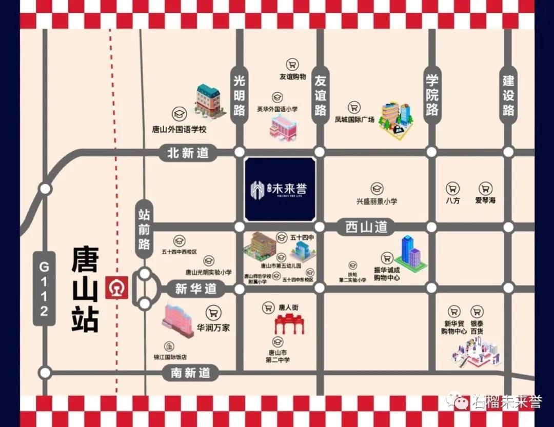 未来五年，唐山最炙手可热的地块将会在什么地方？