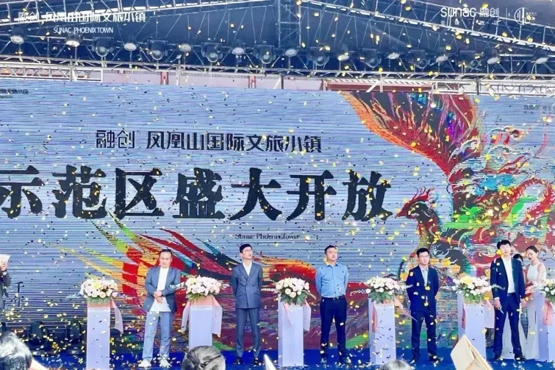 昭通融创文旅小镇|时代启程 6月12日示范区盛大开放-房产资讯-房天下