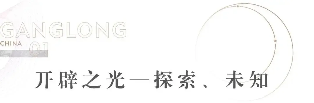 打造都市璀璨之光——港龙皇朝·龙湾壹号-广州新房网-房天下