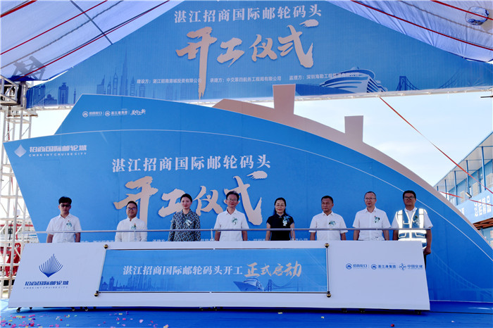 头条消息| 湛江招商国际邮轮码头开工 开启湛江邮轮旅游时代