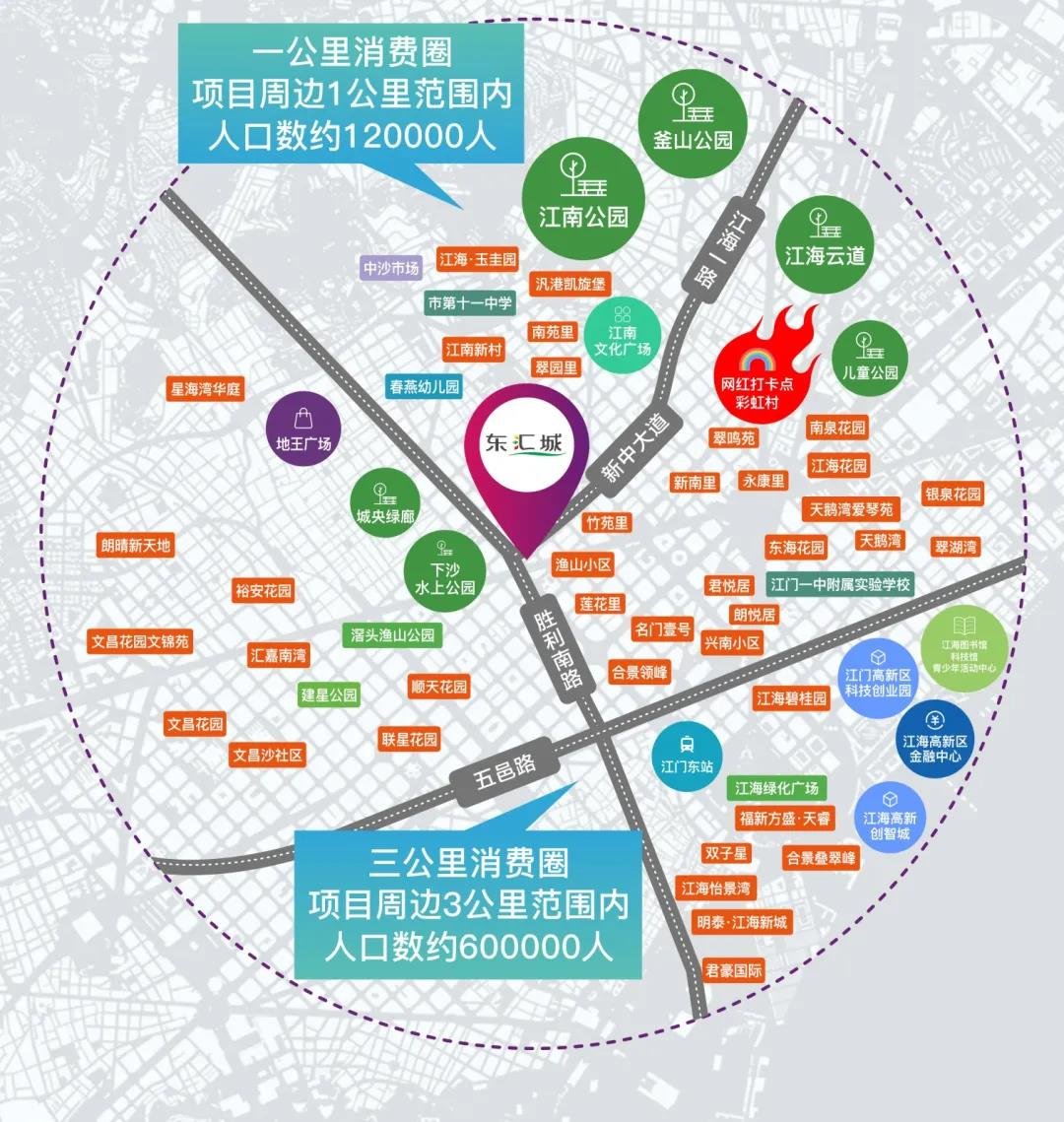 江门东汇城50万㎡旗舰商业综合体拟明年五一开业，招商大会即将举行