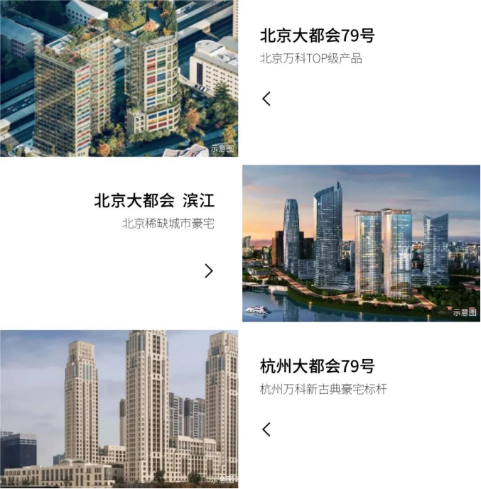 深圳进入大都会时代 | 万科大都会家园，用作品致敬城市
