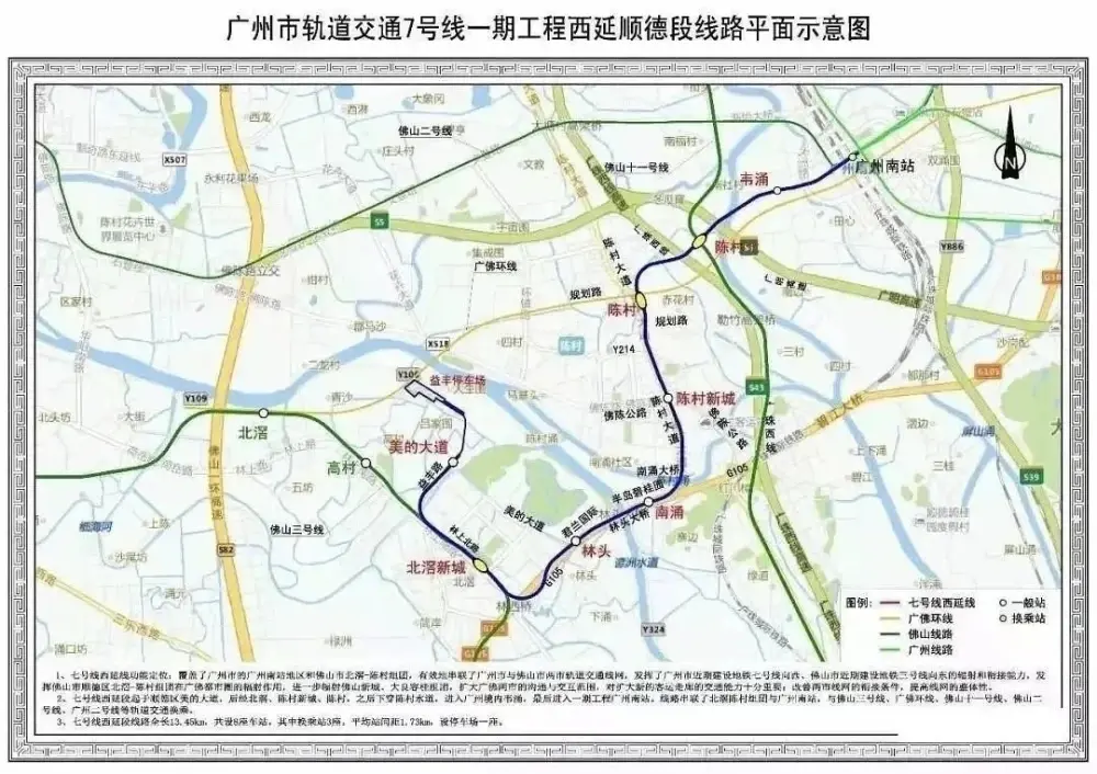 广州地铁进度表出炉了！附广州地铁盘一览