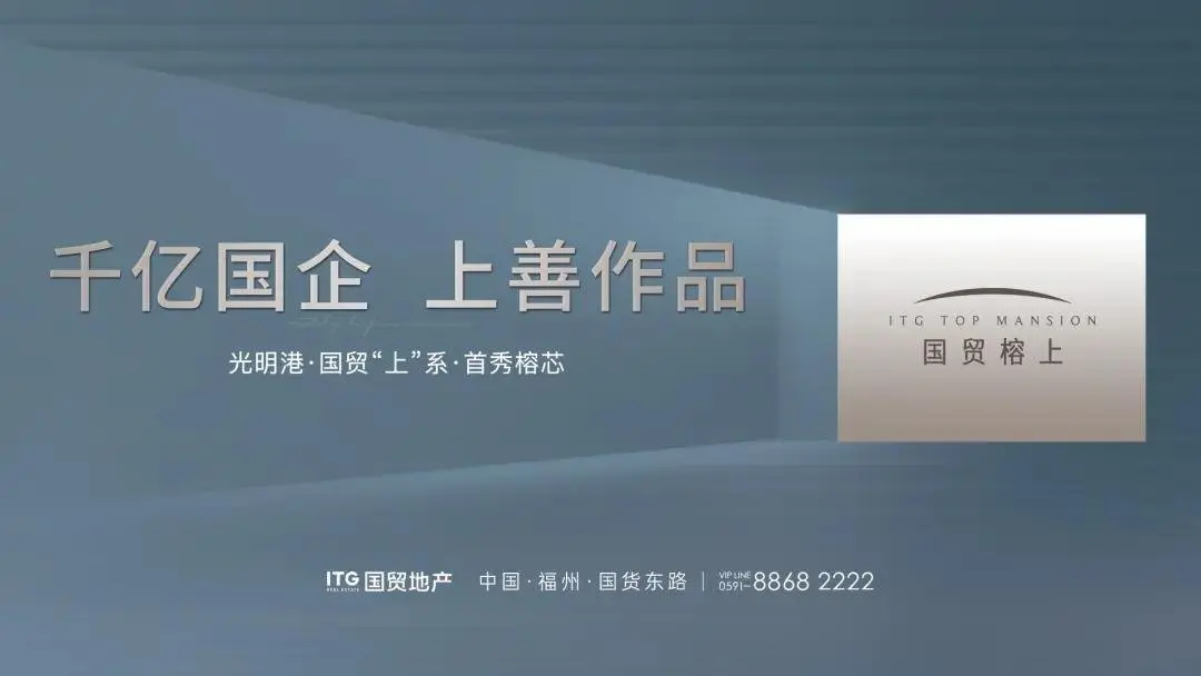 千亿国企：榕树下，美好的传承与生长