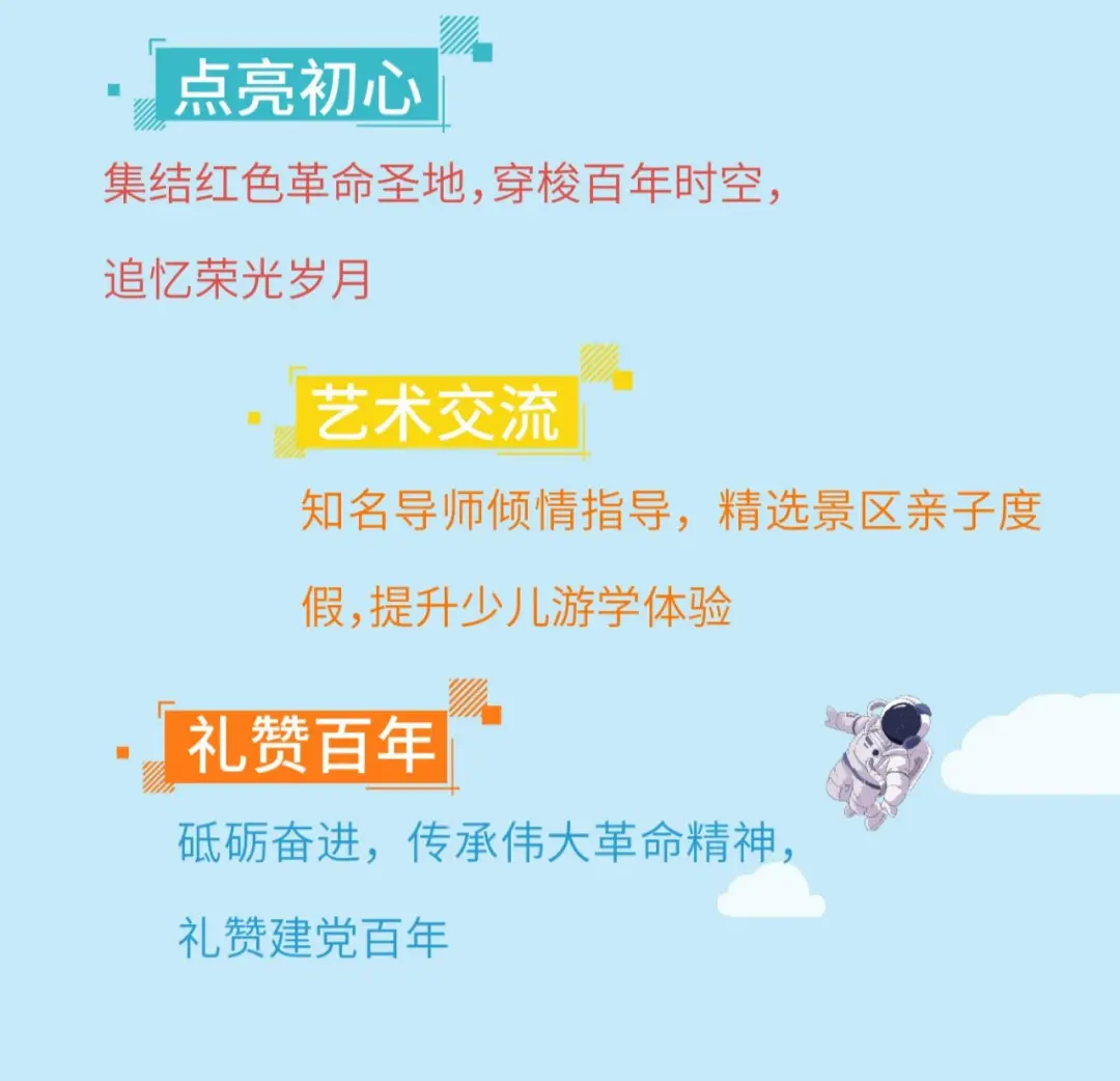 荣盛小达人第9季| 传承红色基因,礼赞建党百年