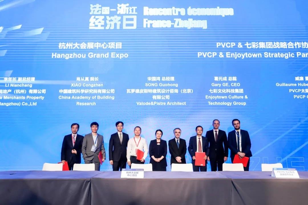 七彩News | 法国浙江经济日国际投资论坛在杭召开，PVCP太阳季集团与七彩集团签署战略合作协议