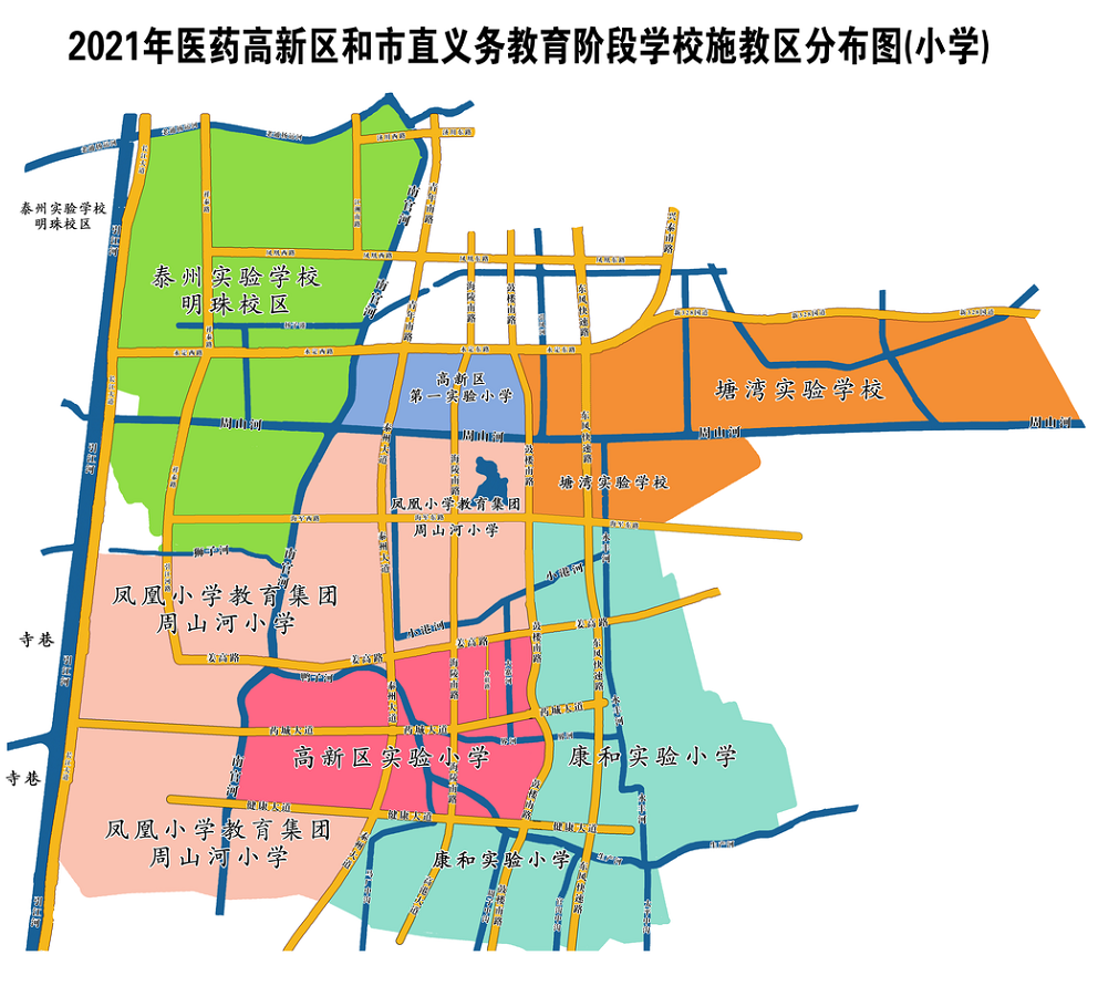 2021年泰州市各市区施教区范围一览