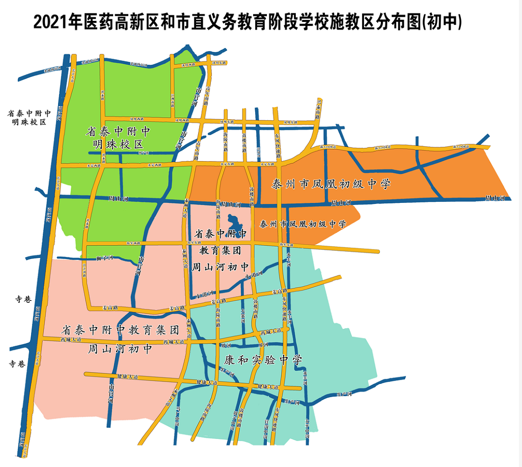 2021年泰州市各市区施教区范围一览