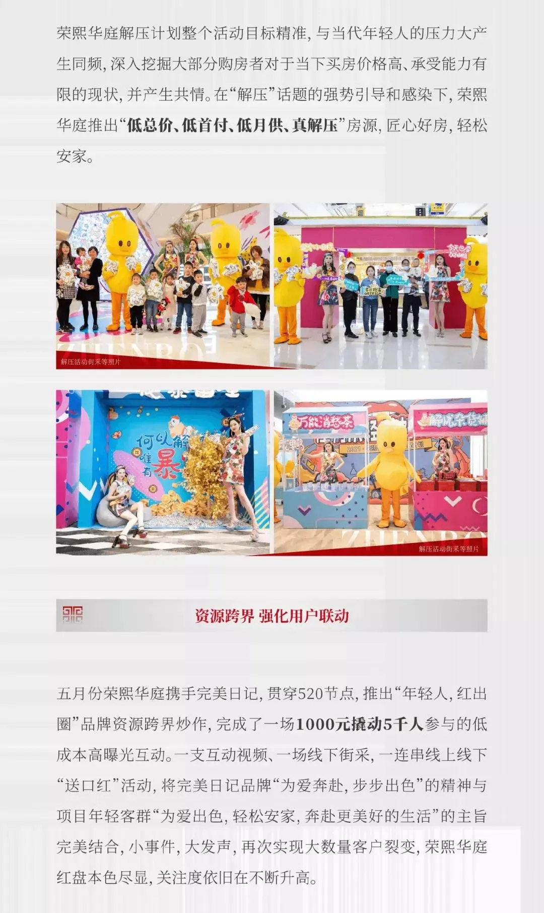 正荣·荣熙华庭｜探秘吴江太湖新城准现房红盘如何成功出圈