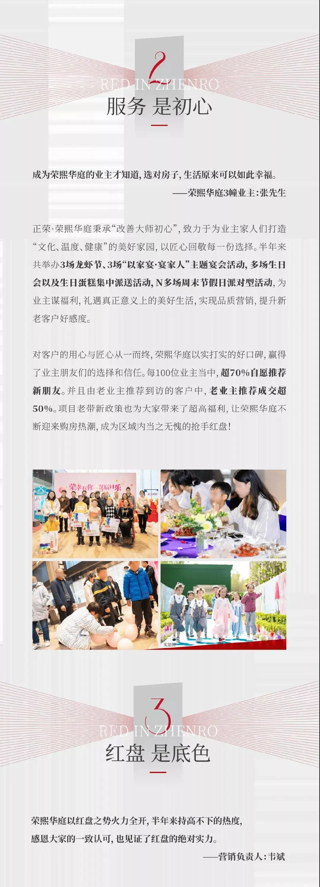 正荣·荣熙华庭｜探秘吴江太湖新城准现房红盘如何成功出圈
