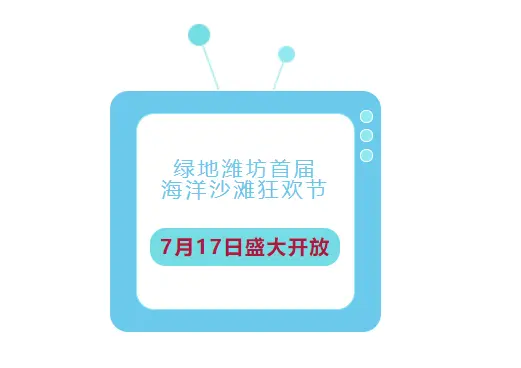 震惊 潍坊这个沙滩即将对外开放！超强攻略来了！