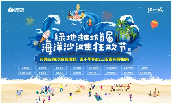 震惊 潍坊这个沙滩即将对外开放！超强攻略来了！