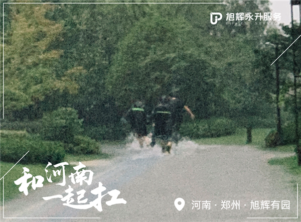 闻“汛”出击 | 郑州特大暴雨，旭辉永升风雨共渡！