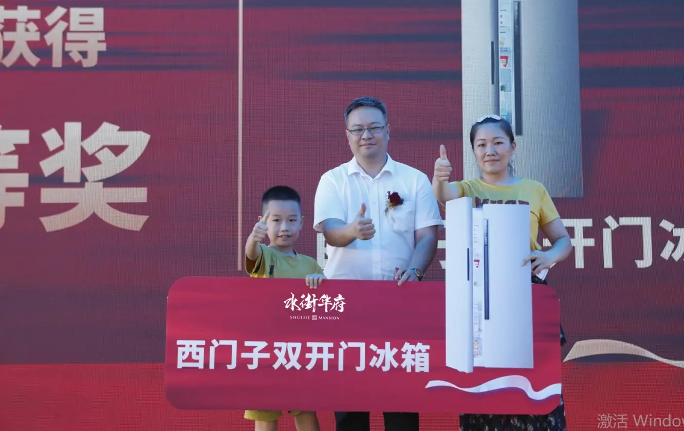 首开告捷！实拍水街华府现场火热场面！