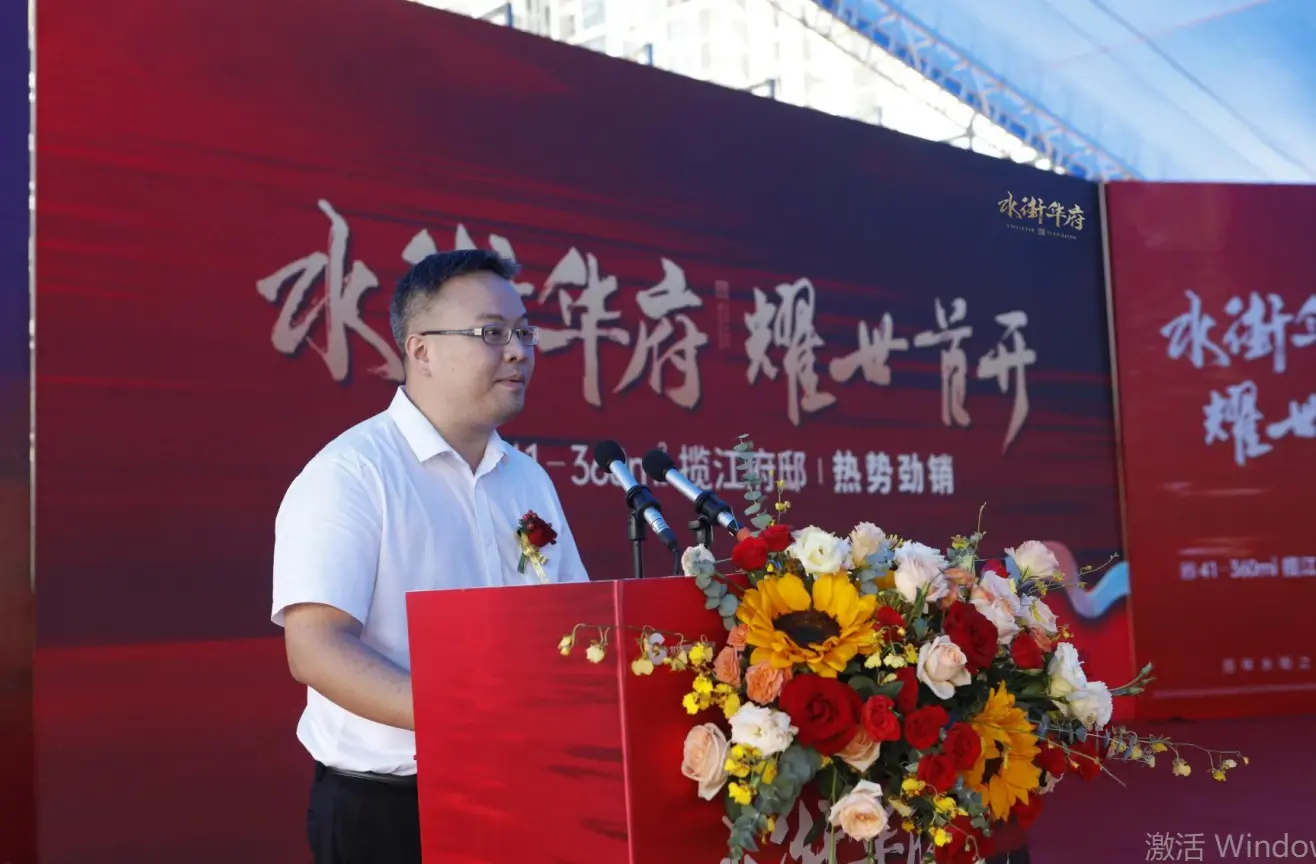 首开告捷！实拍水街华府现场火热场面！